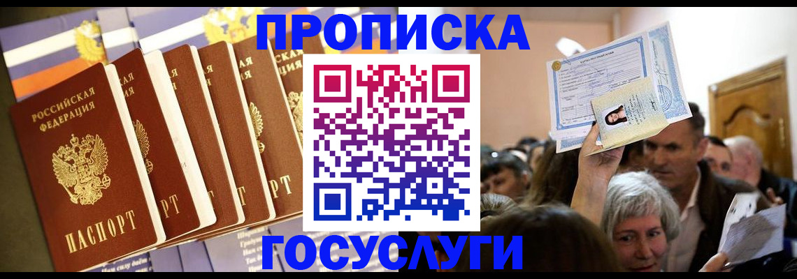 прописка паспорт в Зеленодольске