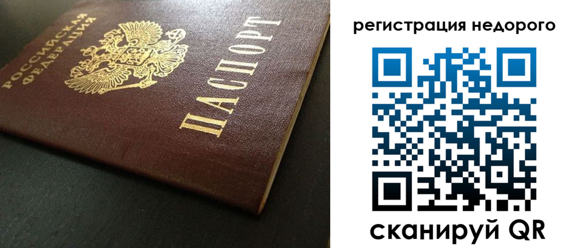 прописка для работы в Зеленодольске