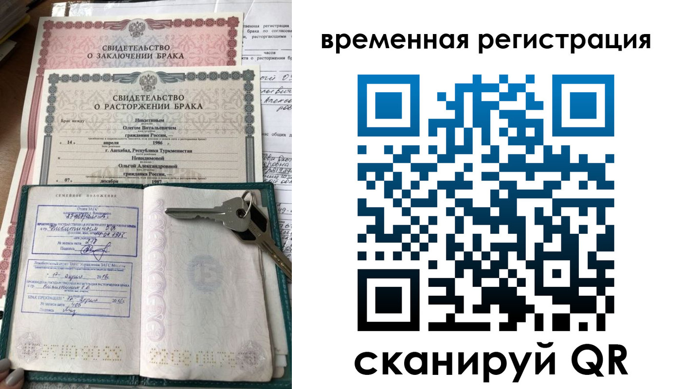 прописка гарантия в Зеленодольске