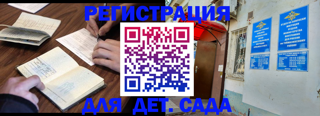 временная регистрация законно в Зеленодольске