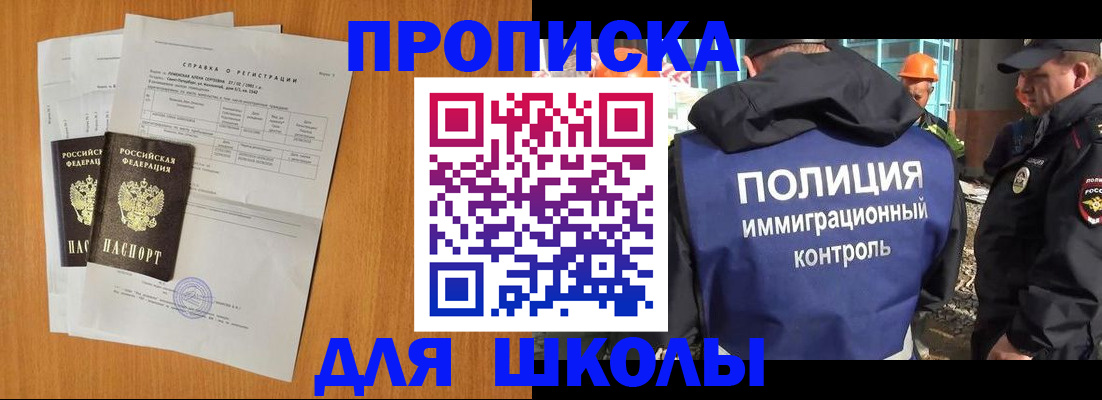 временная регистрация купить в Зеленодольске