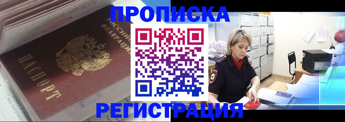 временная регистрация законно в Зеленодольске