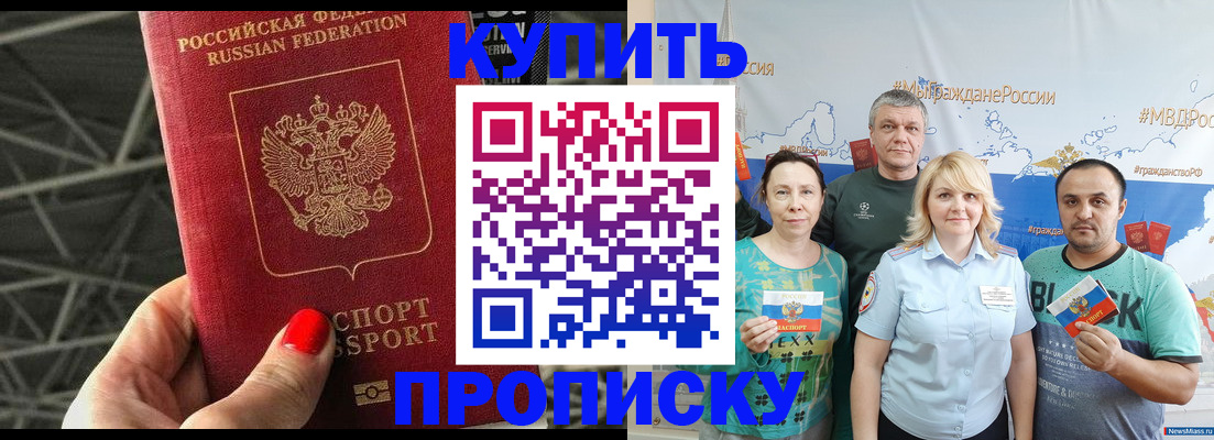 временная регистрация 2025 в Зеленодольске