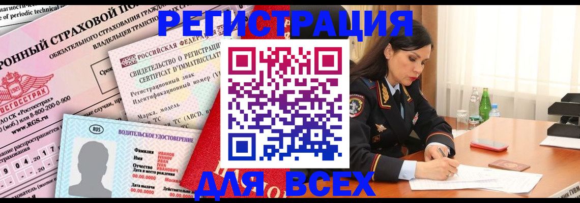 прописка в квартире в Зеленодольске
