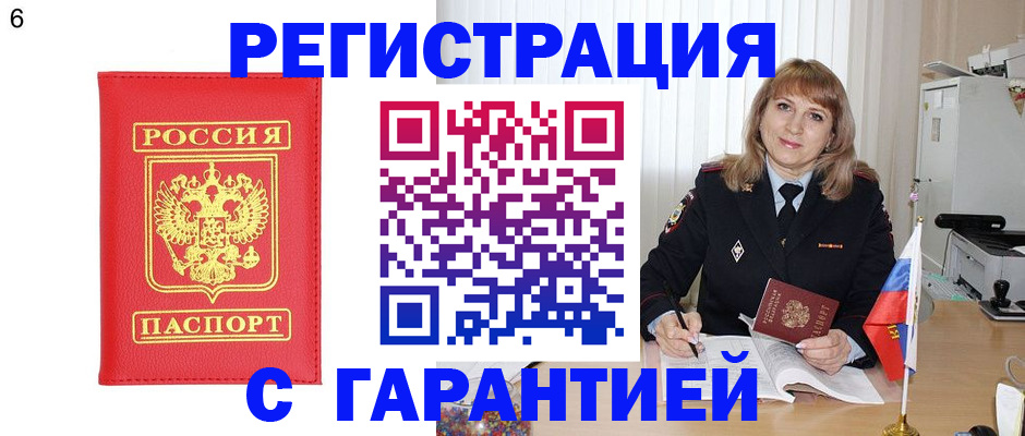 временная регистрация для школы в Зеленодольске