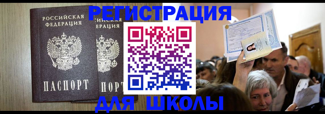временная регистрация купить в Зеленодольске