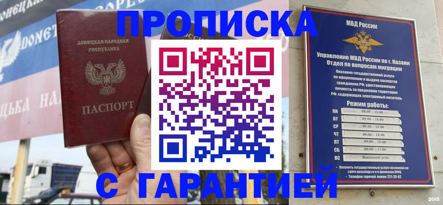 временная регистрация собственник в Зеленодольске