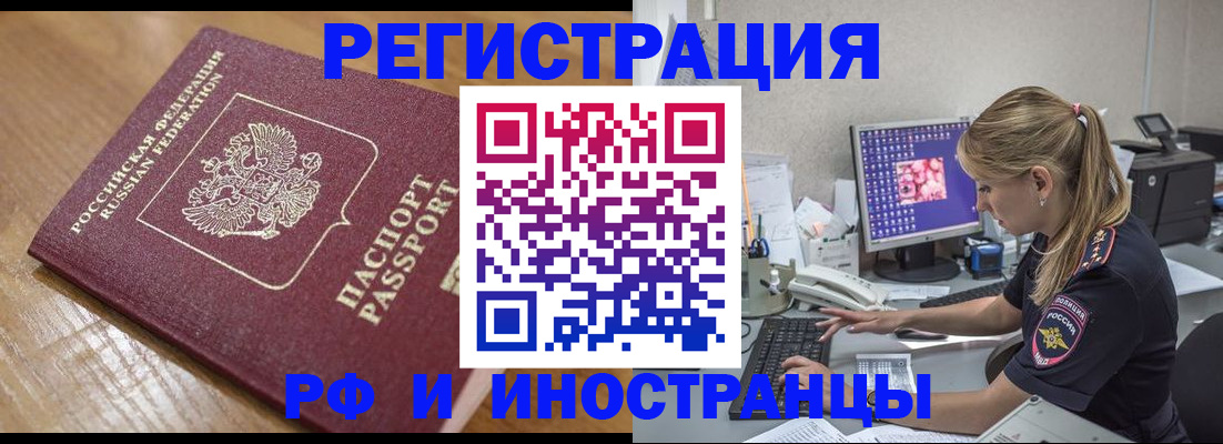 прописка 2025 в Зеленодольске