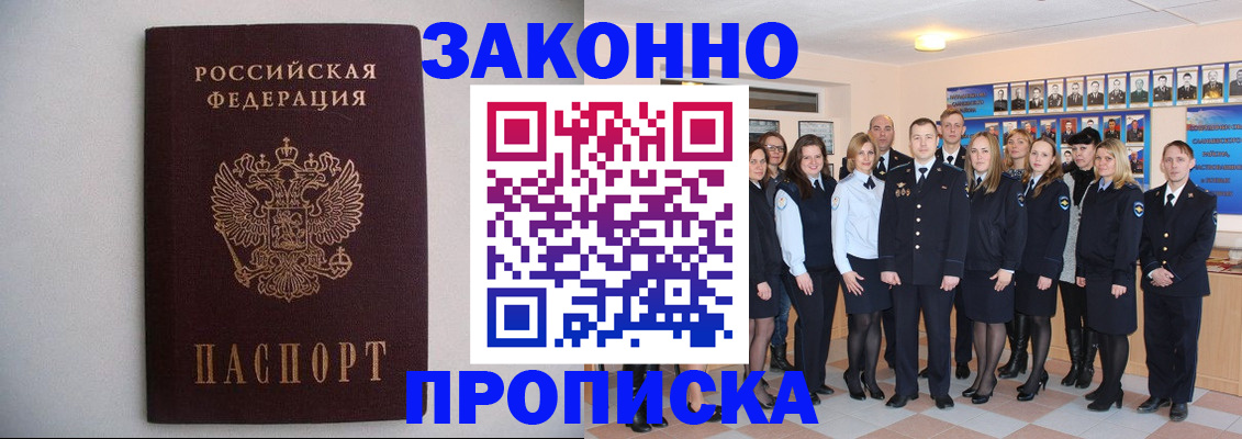 прописка для школы в Зеленодольске