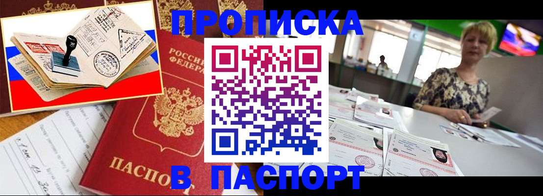 прописка иностранных граждан в Зеленодольске