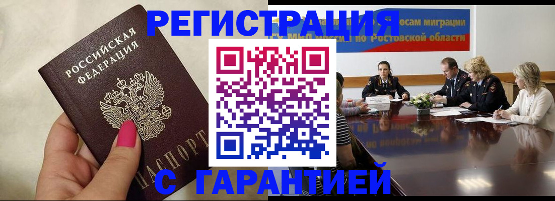 прописка в Зеленодольске